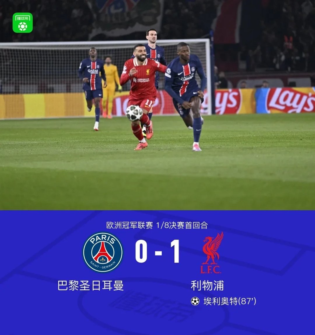  夏季联赛次回合爆出冷门！那不勒斯血战巴黎圣日耳曼，争冠形势突变